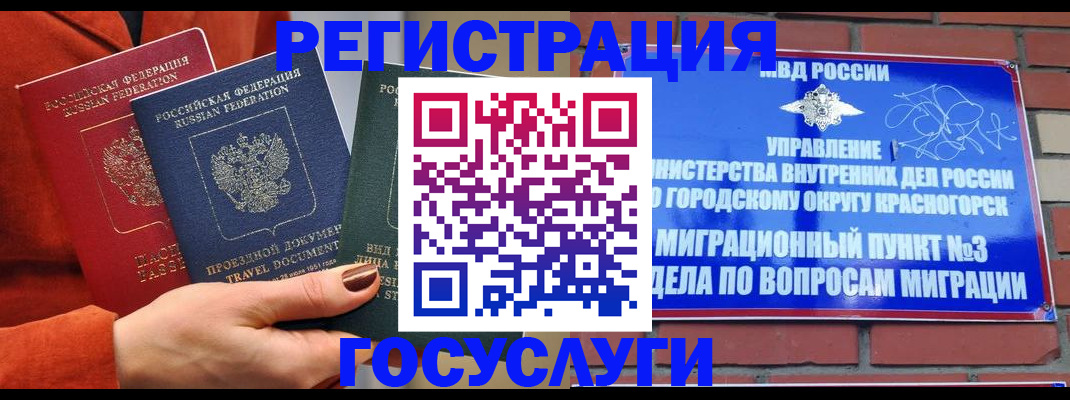 временная регистрация в Нижних Сергах